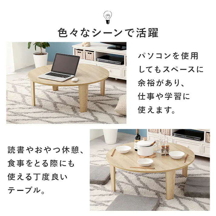 萩原スリーアイ HAGIHARA 折れ脚テーブル MT-6869-WS ホワイトウォッシュ 直径88cm 3000002748 テーブル センターテーブル ローテーブル 4934257318129【別送品】