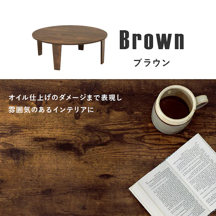 萩原スリーアイ HAGIHARA 折れ脚テーブル MT-6869-WS ホワイトウォッシュ 直径88cm 3000002748 テーブル センターテーブル ローテーブル 4934257318129【別送品】