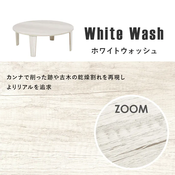 萩原スリーアイ HAGIHARA 折れ脚テーブル MT-6869-WS ホワイトウォッシュ 直径88cm 3000002748 テーブル センターテーブル ローテーブル 4934257318129【別送品】