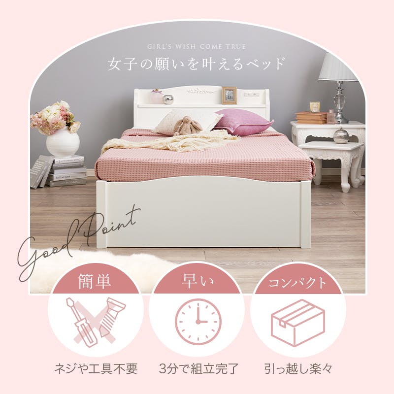 萩原スリーアイ HAGIHARA 組立簡単 シングルベッド MB-5198SWH