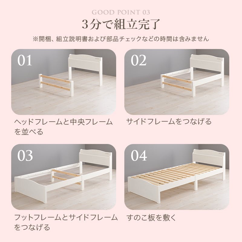 萩原スリーアイ HAGIHARA 組立簡単 シングルベッド MB-5198SWH