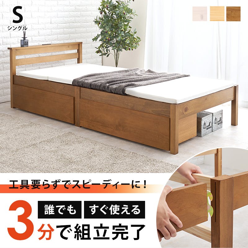 萩原スリーアイ HAGIHARA 組立簡単 引出し付シングルベッド MB-5150S
