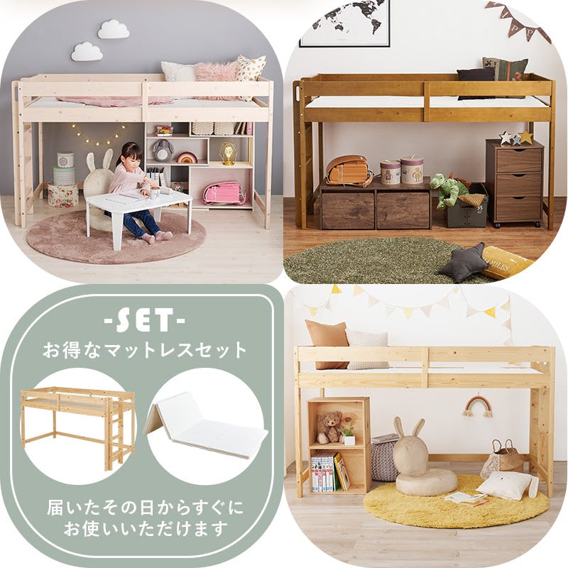 萩原スリーアイ HAGIHARA マットレス付ロフトベッド WB