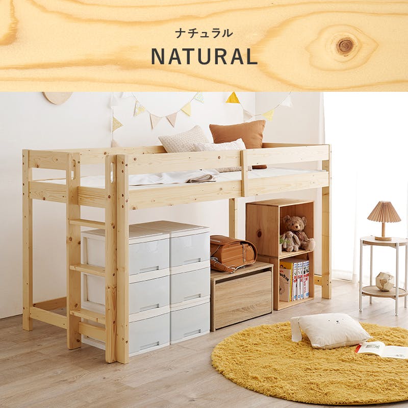 ロフトベッド　萩原　HAGIHARA　天然木　マット付属　階段付き　コンセント付 ロフトベッド 萩原 HAGIHARA 天然木 マット付属 階段付き