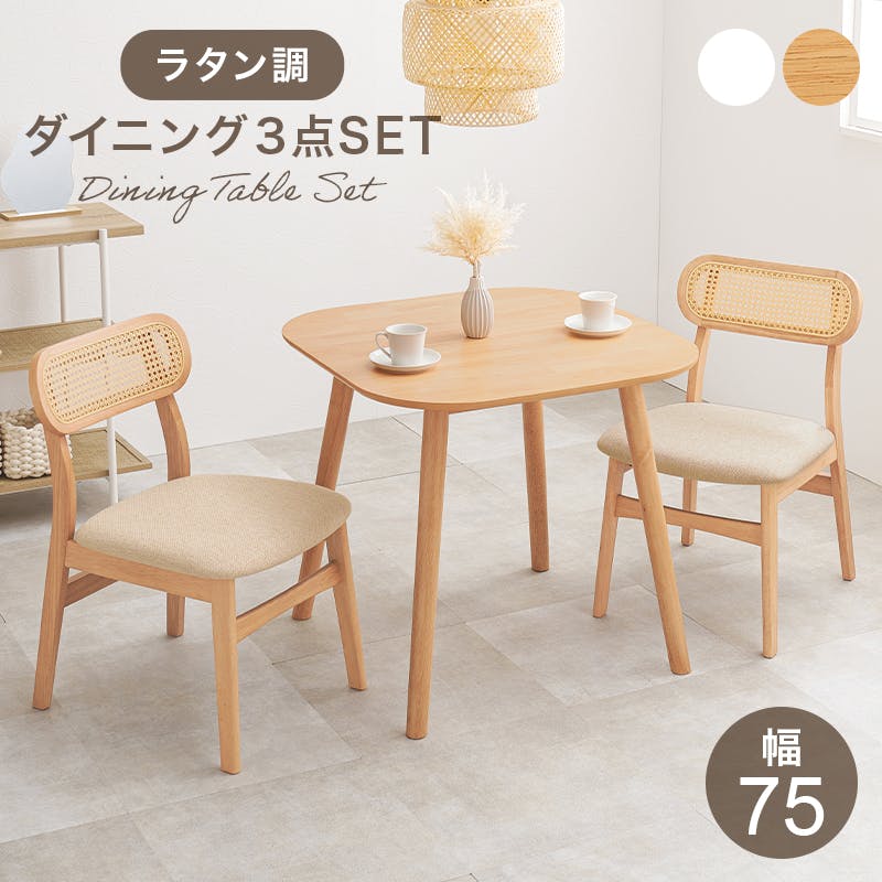 萩原スリーアイ HAGIHARA ダイニング3点セット BT-8627WH54WH3S ホワイト テーブル幅75cm×奥行75cm+チェア2脚セット 30000 ダイニングテーブル 萩原スリーアイ HAGIHARA ダイニング3点セット BT-8627WH54WH3S ホワイト テーブル幅75cm×奥行75cm+チェア2脚セット 30000 ダイニングテーブル