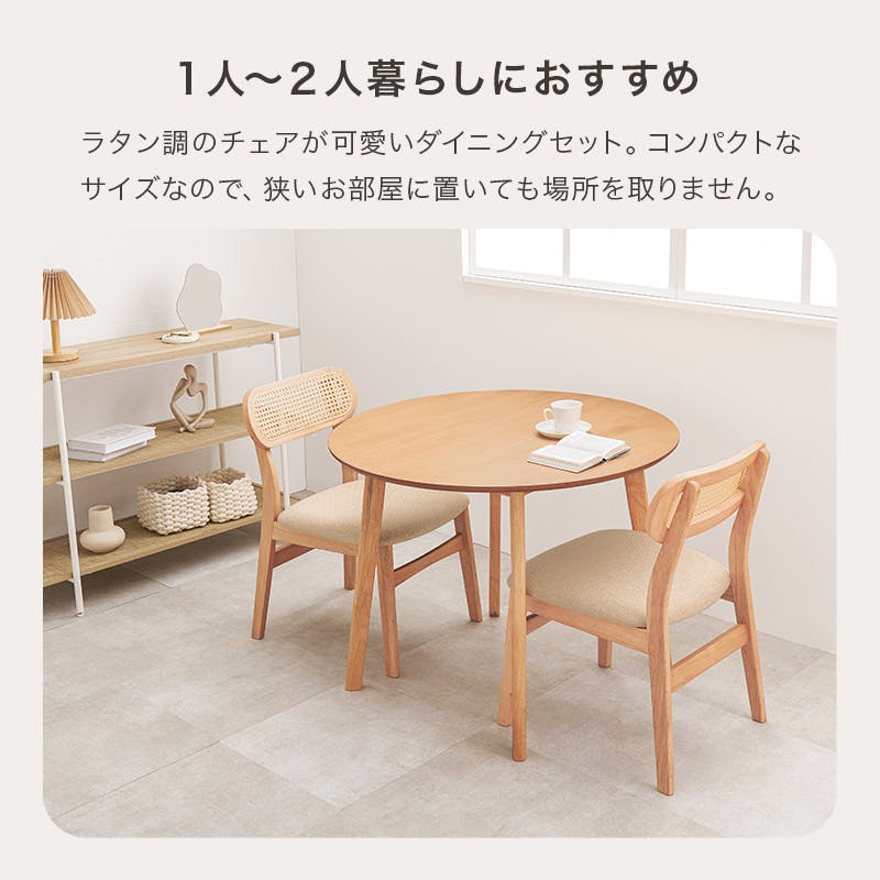 メガネ⭐︎チーク材ダイニングセット 8月下旬お届け予定】 アコー チークテーブルとロープチェアーの