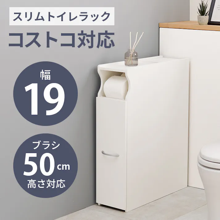 萩原スリーアイ HAGIHARA トイレラック RTR-1489WH ホワイト 高さ74cm 3000002888 収納家具 ランドリー サニタリー 4934257319522【別送品】