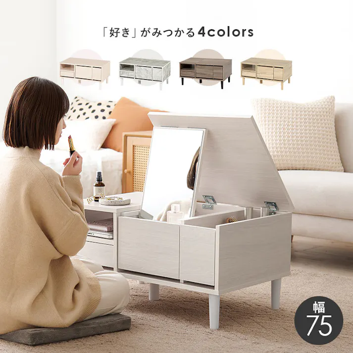 萩原スリーアイ HAGIHARA コスメテーブル RD-1125NA ナチュラル 幅75cm 3000002889 テーブル センターテーブル・ローテーブル 4934257319539【別送品】