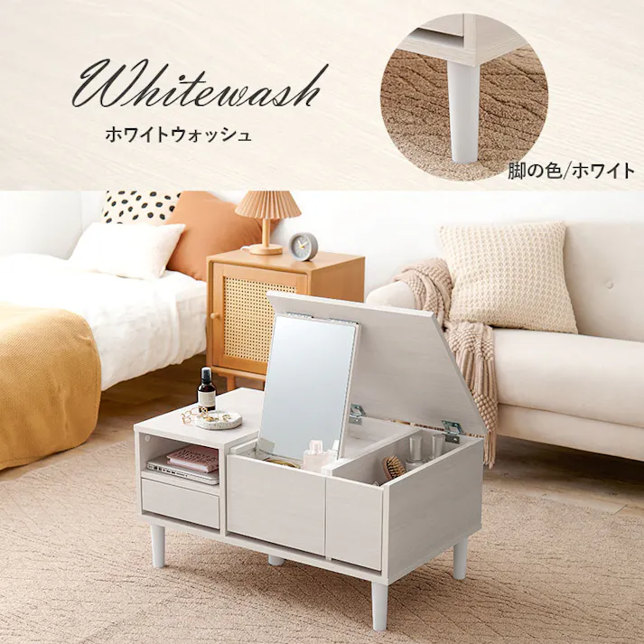 萩原スリーアイ HAGIHARA コスメテーブル RD-1125NA ナチュラル 幅75cm 3000002889 テーブル センターテーブル・ローテーブル 4934257319539【別送品】