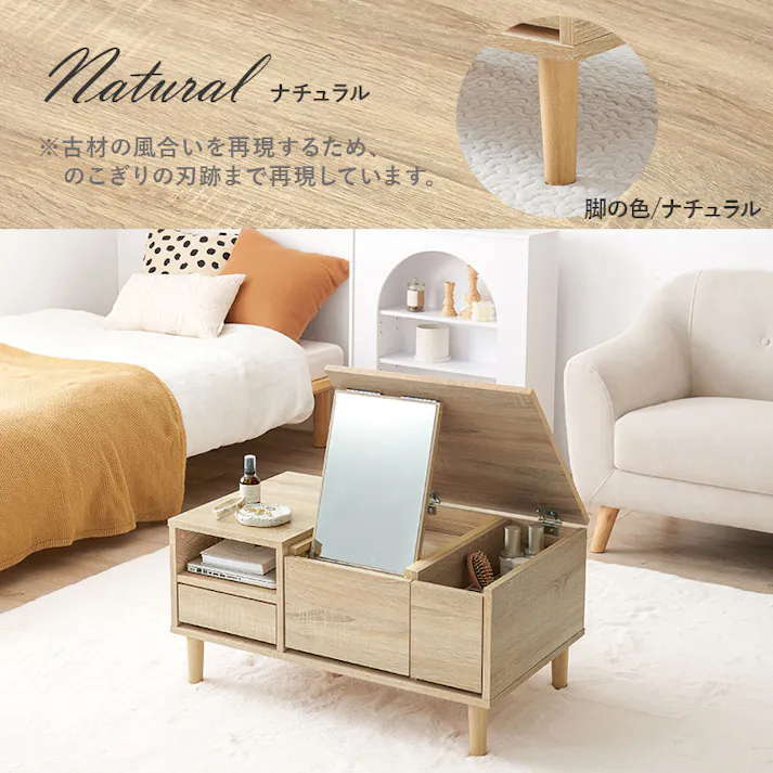 萩原スリーアイ HAGIHARA コスメテーブル RD-1125NA ナチュラル 幅75cm 3000002889 テーブル センターテーブル・ローテーブル 4934257319539【別送品】