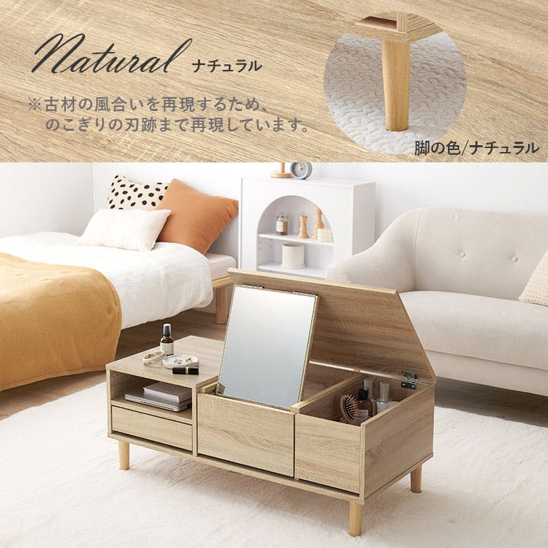 2WAYコスメテーブル [8015] 2WAYコスメテーブル [8015]