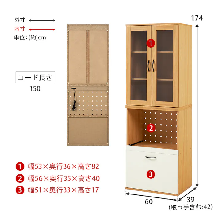萩原スリーアイ HAGIHARA キッチンキャビネット RCC-1492NA-AS ナチュラル 幅60cm スライド収納タイプコンセント付き 3000002901 収納家具 キッチン収納 4934257319652【別送品】