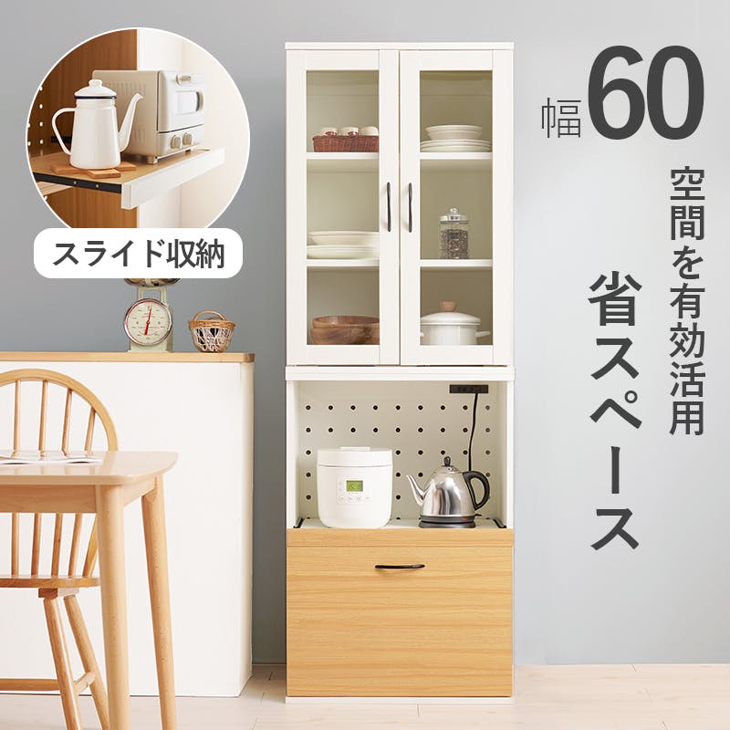 萩原スリーアイ HAGIHARA キッチンキャビネット RCC-1492WH-AS ホワイト 幅60cm スライド収納タイプコンセント付き 3000002902 整理棚 萩原スリーアイ HAGIHARA キッチンキャビネット RCC-1492WH-AS ホワイト 幅60cm スライド収納タイプコンセント付き 3000002902 整理棚