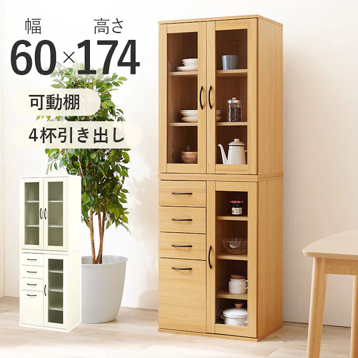 萩原スリーアイ HAGIHARA キッチンキャビネット RCC-1492NA-BS ナチュラル 幅60cm 引出しタイプ 3000002903 収納家具 キッチン収納 4934257319676【別送品】