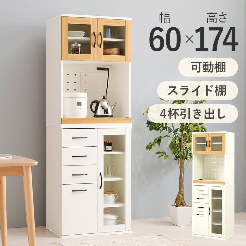 萩原スリーアイ HAGIHARA キッチンキャビネット RCC-1493NA-BS