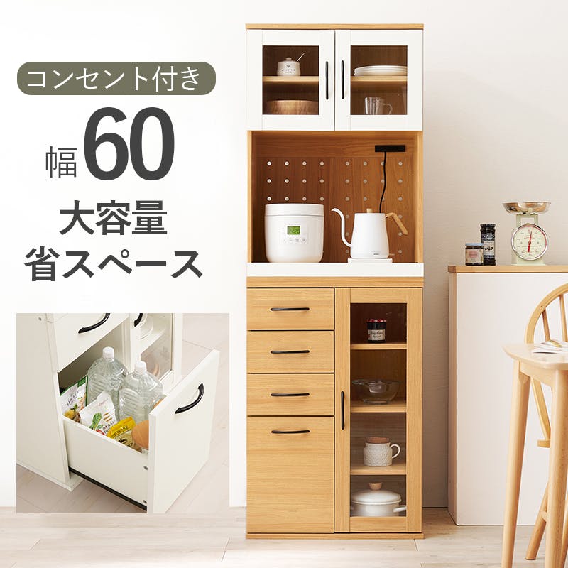 萩原スリーアイ HAGIHARA キッチンキャビネット RCC-1493WH-BS ホワイト 幅60cm スライド収納タイプコンセント付き 3000002908 整理棚 萩原スリーアイ HAGIHARA キッチンキャビネット RCC-1493WH-BS ホワイト 幅60cm スライド収納タイプコンセント付き 3000002908 整理棚
