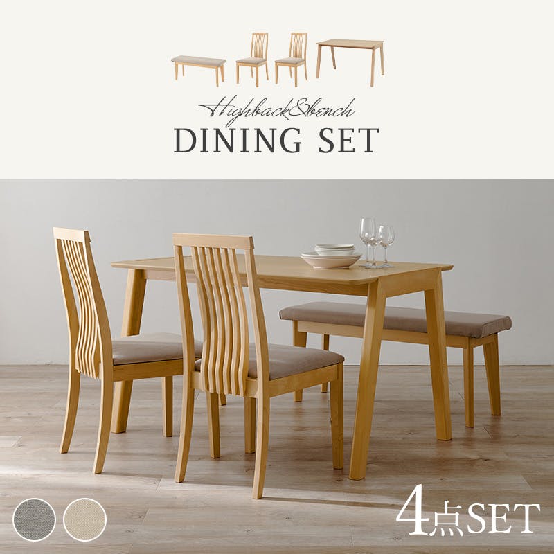 萩原スリーアイ HAGIHARA ダイニング4点セット MI-860935NALGY-4S