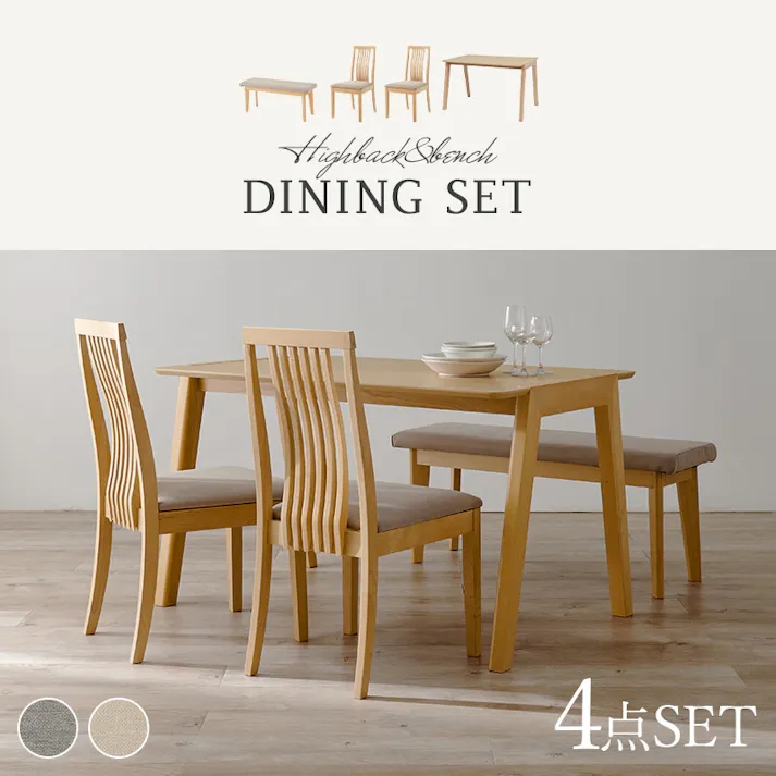 萩原スリーアイ HAGIHARA ダイニング4点セット MI-860935NABE-4S ベージュ (テーブル幅120cm×奥行75cm+チェア2脚+ベンチ) 4点セット 3000002920 ダイニング ダイニングセット 4934257319843【別送品】