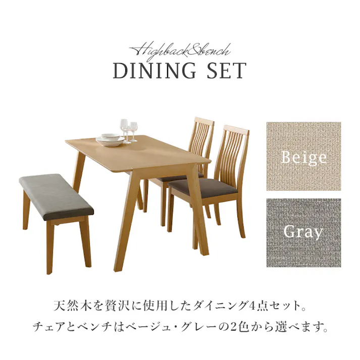 萩原スリーアイ HAGIHARA ダイニング4点セット MI-860935NABE-4S ベージュ (テーブル幅120cm×奥行75cm+チェア2脚+ベンチ) 4点セット 3000002920 ダイニング ダイニングセット 4934257319843【別送品】