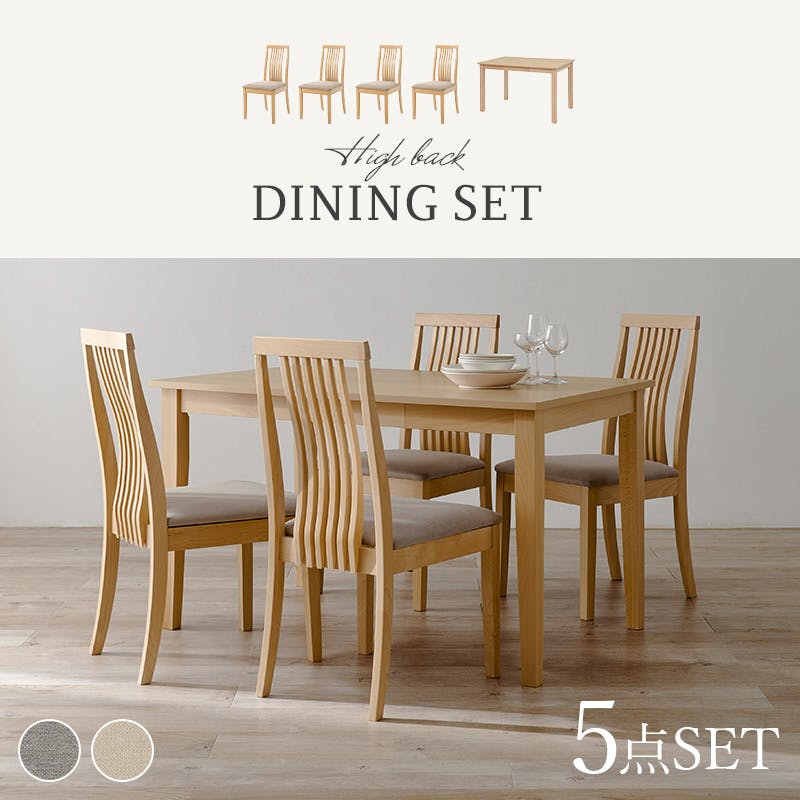 萩原スリーアイ HAGIHARA ダイニング5点セット MI-861035NABE-5S