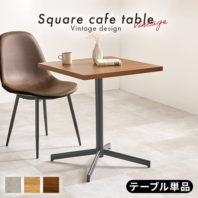 萩原スリーアイ HAGIHARA カフェテーブル LT-4930NA ナチュラル デスクサイズ60×60cm 3000002948 テーブル カフェテーブル 4 ローテーブル・センターテーブル 萩原スリーアイ HAGIHARA カフェテーブル LT-4930NA ナチュラル デスクサイズ60×60cm 3000002948 テーブル カフェテーブル 4 ローテーブル・センターテーブル