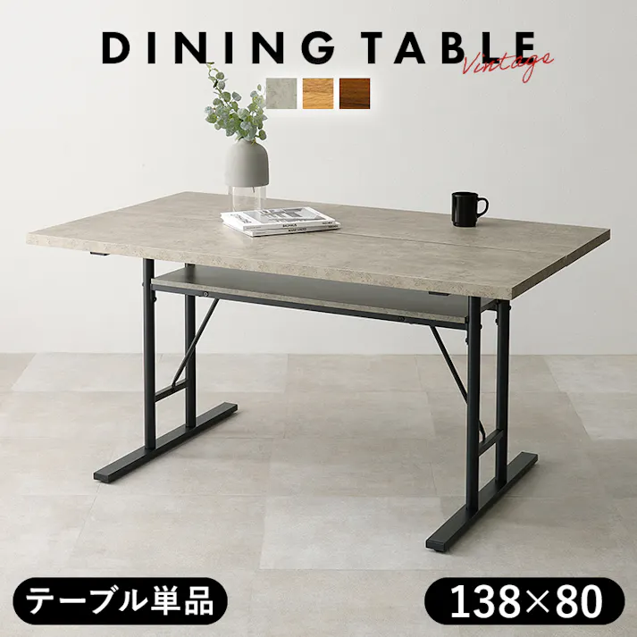 萩原スリーアイ HAGIHARA ダイニングテーブル LT-4770DBR ダークブラウン 幅138cm 3000002950 テーブル ダイニングテーブル 4934257320146【別送品】