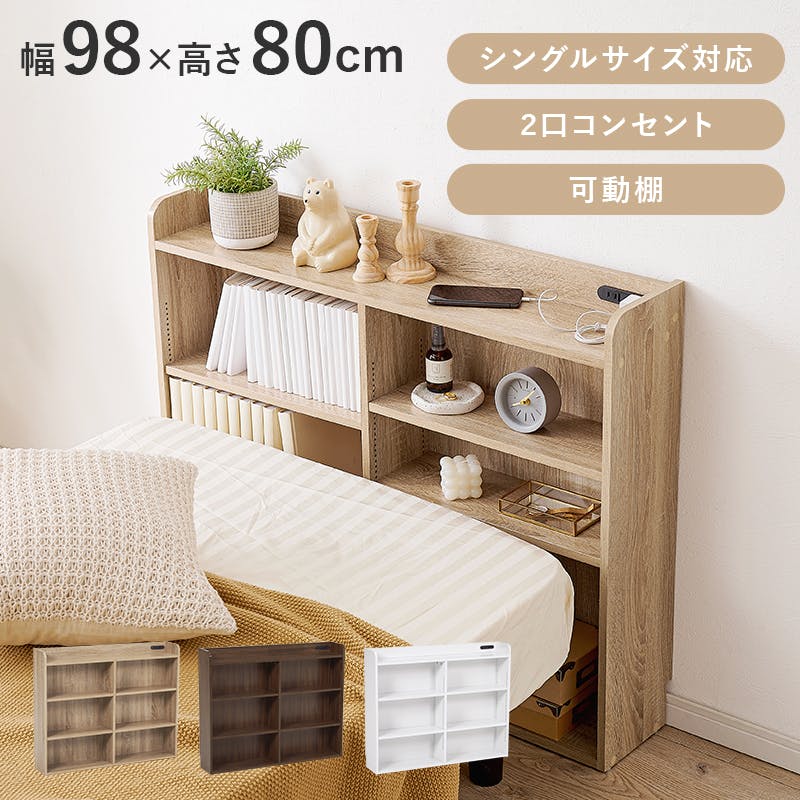 萩原スリーアイ HAGIHARA ヘッドボード RHB-1925WH ホワイト 幅98cm コンセント付き 3000002957 ベッド ベッド用部品 メンテナ スタンダードベッド 萩原スリーアイ HAGIHARA ヘッドボード RHB-1925WH ホワイト 幅98cm コンセント付き 3000002957 ベッド ベッド用部品 メンテナ スタンダードベッド