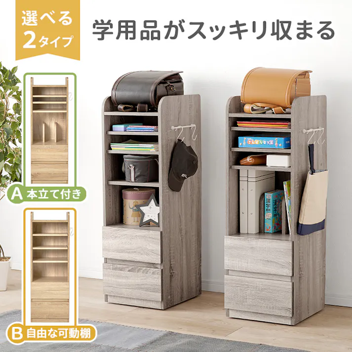 萩原スリーアイ HAGIHARA ランドセルラック(Bタイプ) RCC-1641-GY グレー 幅35cm 可動棚タイプ 3000002964 子供部屋用 ランドセルラック 4934257320283【別送品】