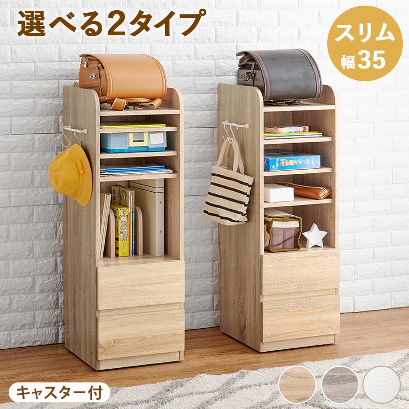 新品組立済　HAGIHAR ランドセルラック スリム　キャスター付 HAGiHARA ラック、ランドセル収納｜子供部屋家具｜家具