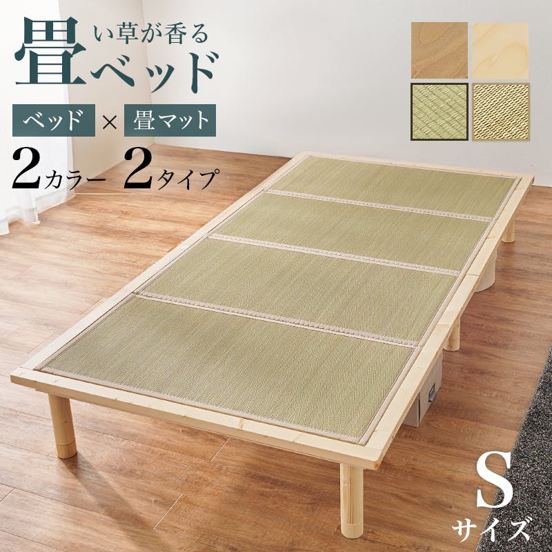 萩原スリーアイ HAGIHARA 畳シングルベッド WB-7717S-LBRキフネ ライトブラウン 畳マット100×200cm 3000002968 ベッド 畳 スタンダードベッド 萩原スリーアイ HAGIHARA 畳シングルベッド WB-7717S-LBRキフネ ライトブラウン 畳マット100×200cm 3000002968 ベッド 畳 スタンダードベッド