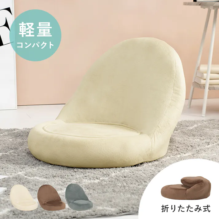 萩原スリーアイ HAGIHARA 座椅子 LZ-4988-BE ベージュ 幅50cm 折りたたみ式 3000002986 イス・チェア 座椅子 4934257320504【別送品】