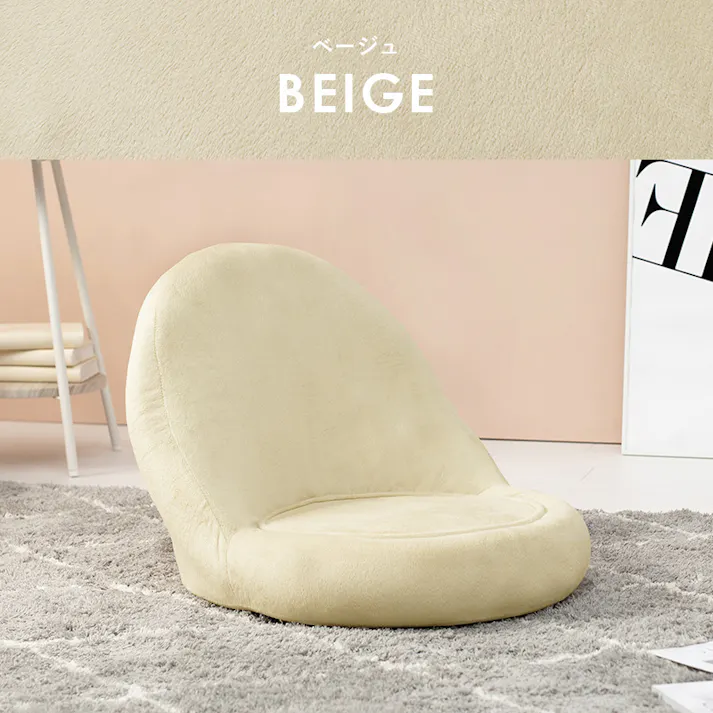 萩原スリーアイ HAGIHARA 座椅子 LZ-4988-BE ベージュ 幅50cm 折りたたみ式 3000002986 イス・チェア 座椅子 4934257320504【別送品】