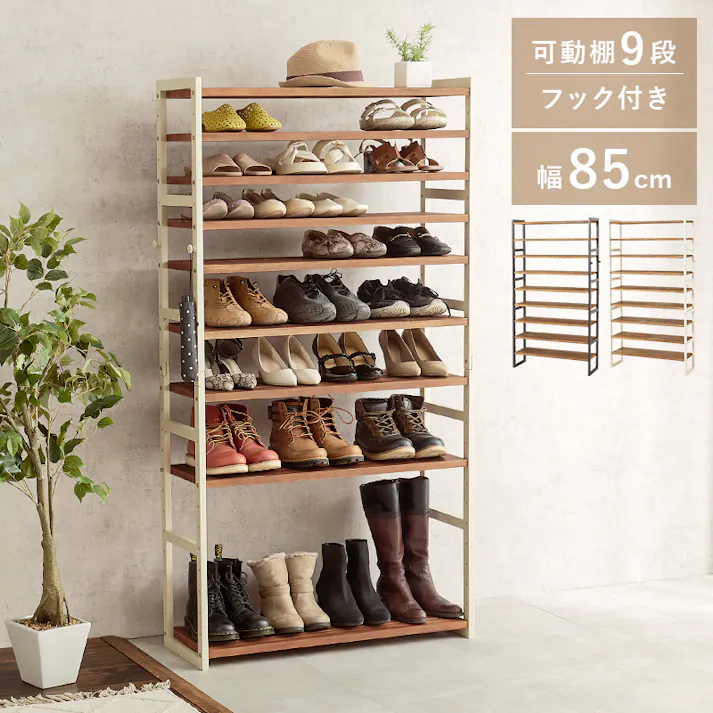 萩原スリーアイ HAGIHARA シューズラック MSS-6718NDG ダークグレー 幅85cm 可動棚9段 3000003033 収納家具 シューズラック 4934257320979【別送品】