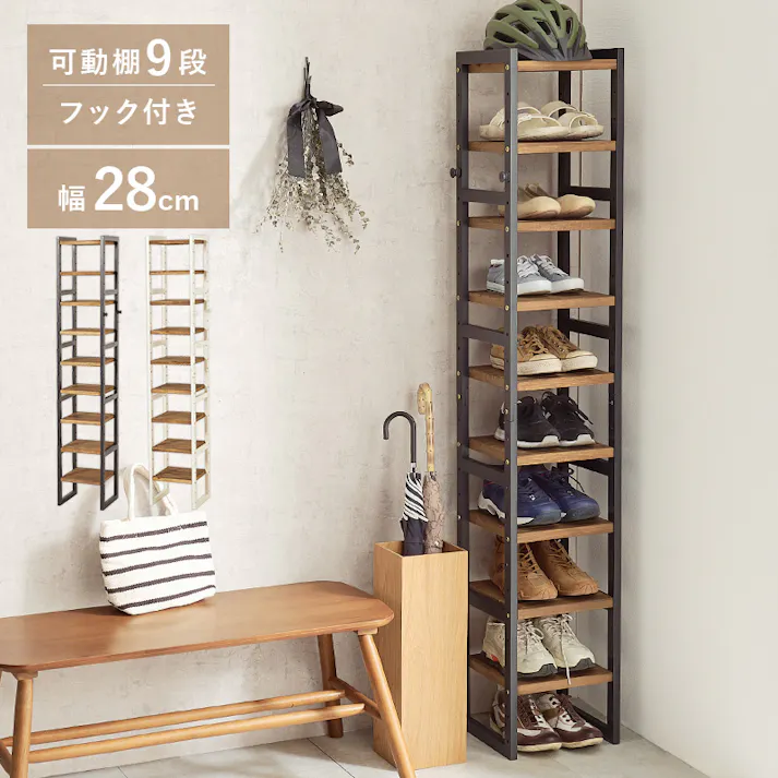 萩原スリーアイ HAGIHARA シューズラック MSS-6811NIV ホワイトウォッシュ 幅28cm 可動棚9段 3000003037 収納家具 シューズラック 4934257321013【別送品】