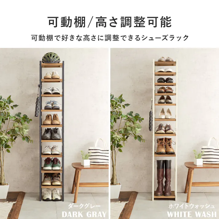 萩原スリーアイ HAGIHARA シューズラック MSS-6811NIV ホワイトウォッシュ 幅28cm 可動棚9段 3000003037 収納家具 シューズラック 4934257321013【別送品】