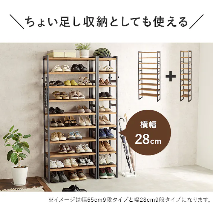 萩原スリーアイ HAGIHARA シューズラック MSS-6811NIV ホワイトウォッシュ 幅28cm 可動棚9段 3000003037 収納家具 シューズラック 4934257321013【別送品】