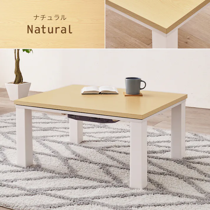 萩原スリーアイ HAGIHARA カジュアルコタツ KOT-7312-7560MGY グレー 75×60cm 3000003038 こたつ 電気こたつ ※テーブルのみ 4934257321020【別送品】