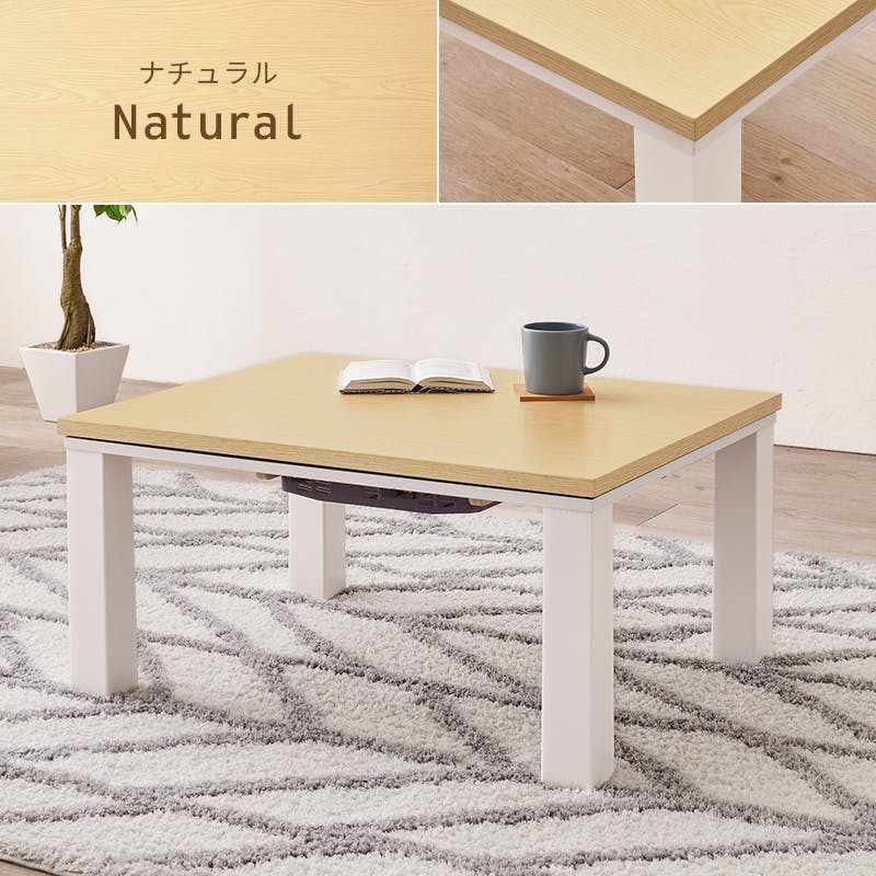 萩原スリーアイ HAGIHARA カジュアルコタツ KOT-7312-7560WN