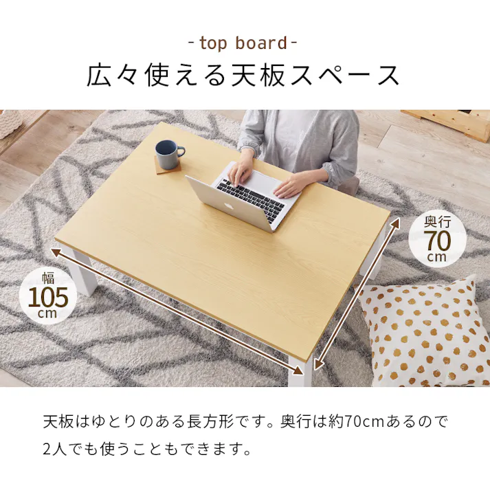 萩原スリーアイ HAGIHARA カジュアルコタツ KOT-7312-105NA ナチュラル 105×70cm 3000003042 こたつ 電気こたつ ※テーブルのみ 4934257321068【別送品】