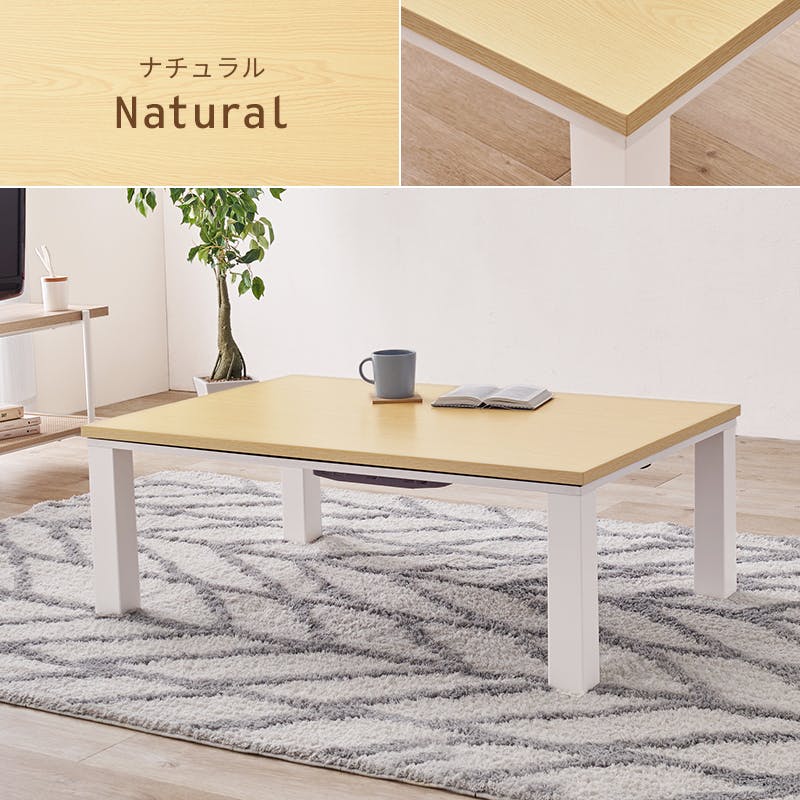 こたつ mentaiko 4WAYこたつ 独歩 150 BR 高脚セット(150高脚セット 5Y）BR