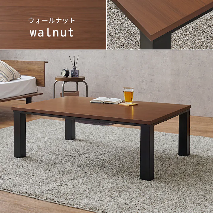 萩原スリーアイ HAGIHARA カジュアルコタツ KOT-7312-105NA ナチュラル 105×70cm 3000003042 こたつ 電気こたつ ※テーブルのみ 4934257321068【別送品】