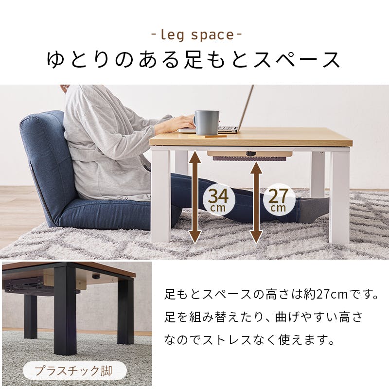 萩原スリーアイ HAGIHARA カジュアルコタツ KOT-7312-105WN