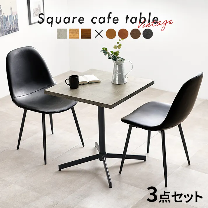 萩原スリーアイ HAGIHARA テーブル&チェア3点セット LT-4930GY-34DBR-S グレー デスクサイズ60×60cm ダークブラウン イス2脚セット 3000003077 ダイニング ダイニングセット 4934257321419【別送品】