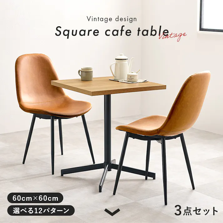 萩原スリーアイ HAGIHARA テーブル&チェア3点セット LT-4930GY-34DBR-S グレー デスクサイズ60×60cm ダークブラウン イス2脚セット 3000003077 ダイニング ダイニングセット 4934257321419【別送品】