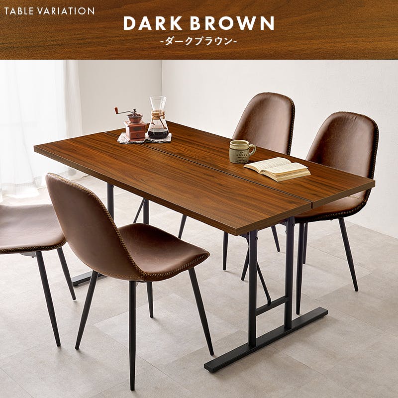 萩原スリーアイ HAGIHARA ダイニング5点セット LT-4770DBR34BR