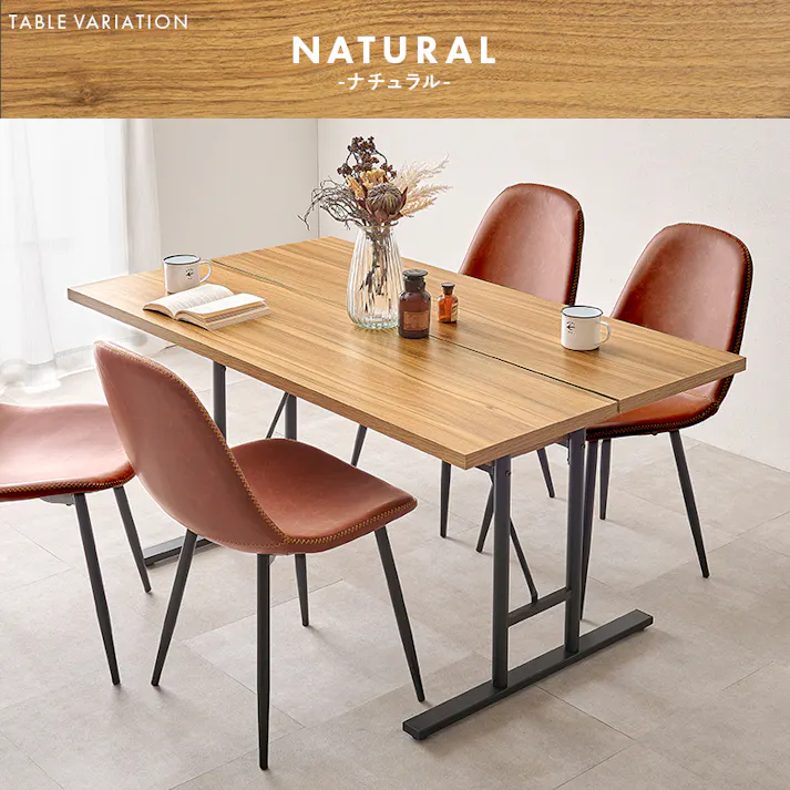 萩原スリーアイ HAGIHARA ダイニング5点セット LT-4770NA34DBR-5S ナチュラル/ダークブラウン 幅138cm デーブル×1、イス×4の5点セット 3000003093 ダイニング ダイニングセット 4934257321570【別送品】