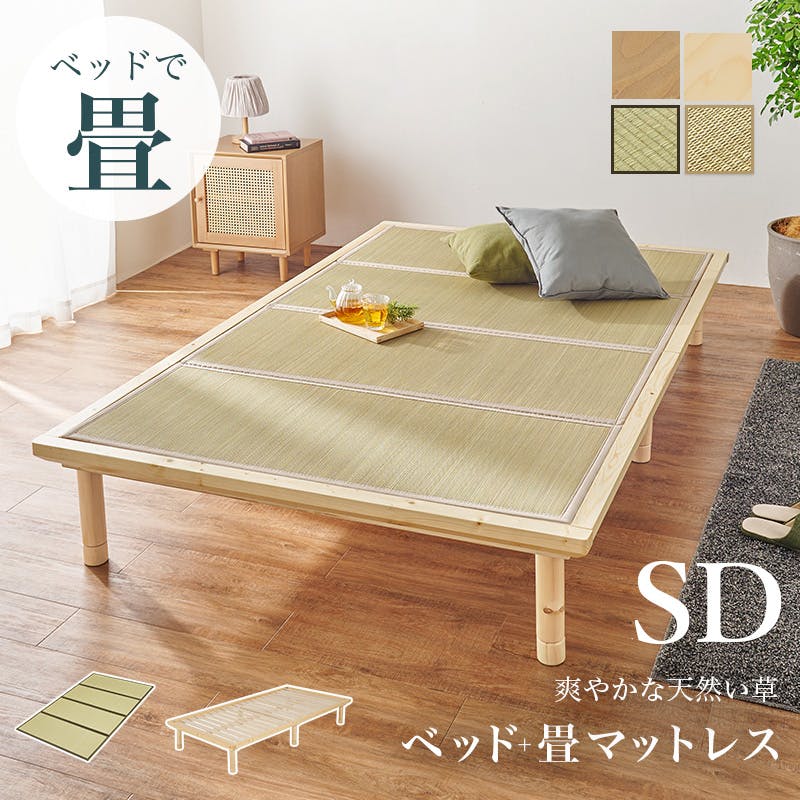 萩原スリーアイ HAGIHARA 畳セミダブルベッド WB-7717SD-NAクラマ