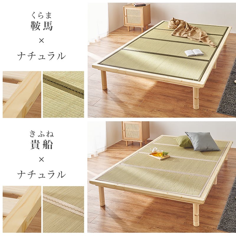 萩原スリーアイ HAGIHARA 畳セミダブルベッド WB-7717SD-NAキフネ