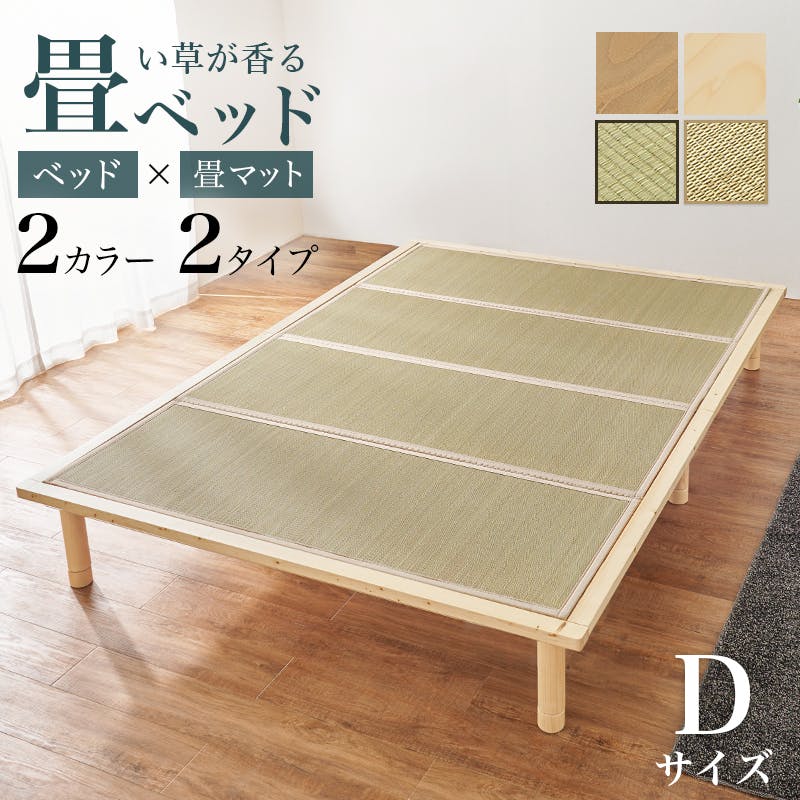 萩原スリーアイ HAGIHARA 畳ダブルベッド WB-7717D-LBRキフネ ライトブラウン 畳マット140×200cm 3000003119 ベッド 畳ベ スタンダードベッド 萩原スリーアイ HAGIHARA 畳ダブルベッド WB-7717D-LBRキフネ ライトブラウン 畳マット140×200cm 3000003119 ベッド 畳ベ スタンダードベッド