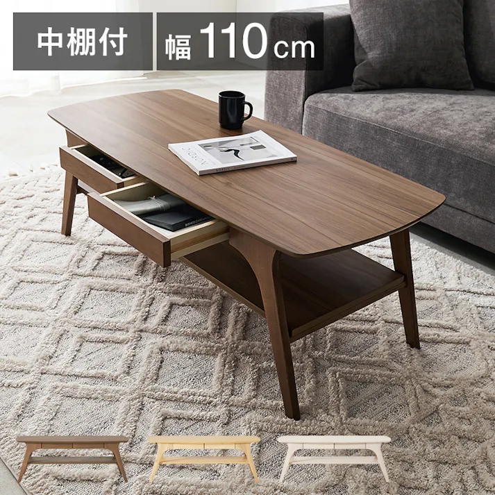 萩原スリーアイ HAGIHARA テーブル VT-7941-WS ホワイトウォッシュ 中棚付き 3000003141 テーブル センターテーブル ローテーブル 4934257322058【別送品】